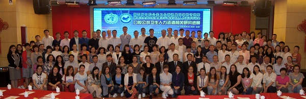 5-National Oral Public Health Human Resource Training Workshop in 2016.jpg